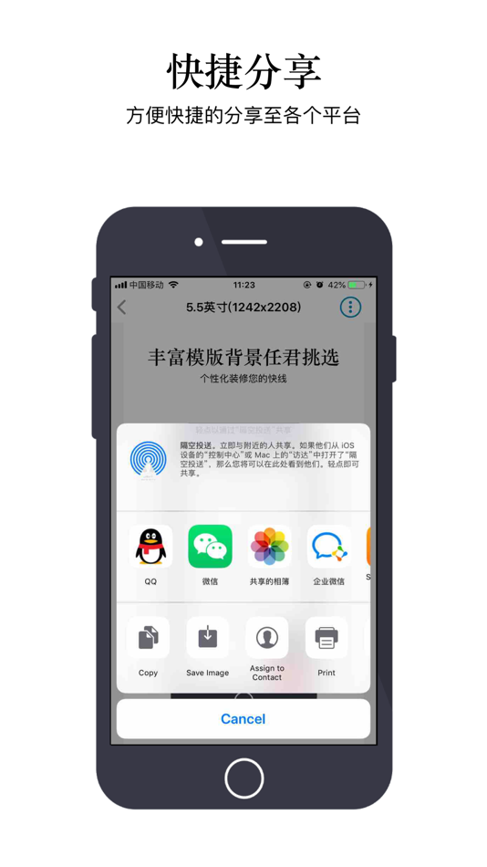 #4. 轻图-简单快捷制作屏幕快照 (iOS) 由: 祥全 夏