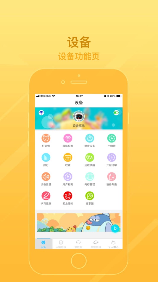 #2. 乐语机器人 (iOS) 由: 深圳市组创微电子有限公司