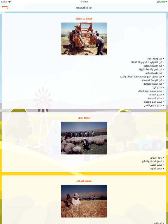 LARI-LEB iPad screenshot 5 - News app