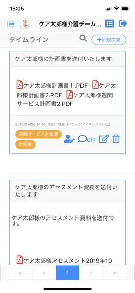Game screenshot 介護パーク apk