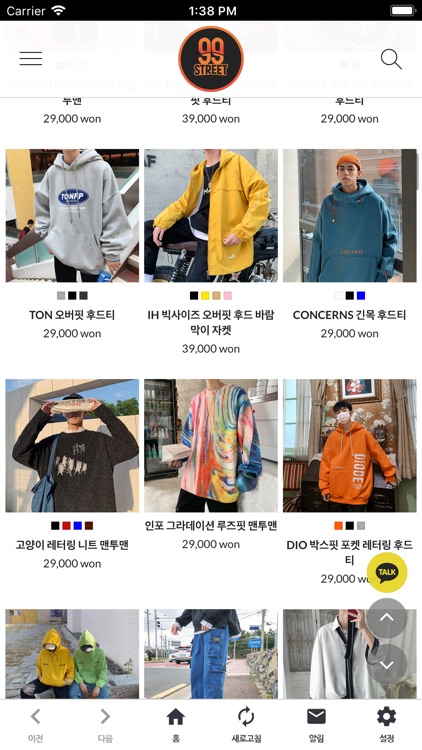 99스트릿 screenshot-3