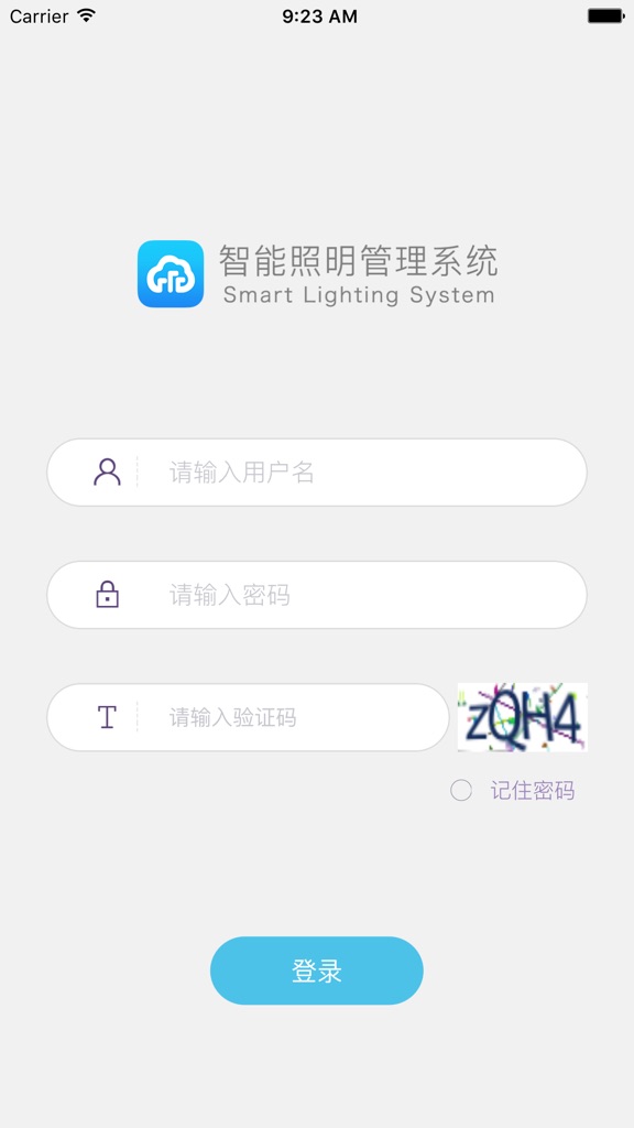 【图】中移智能照明(截图1)