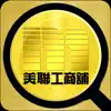 工商舖筍盤 problems & troubleshooting and solutions