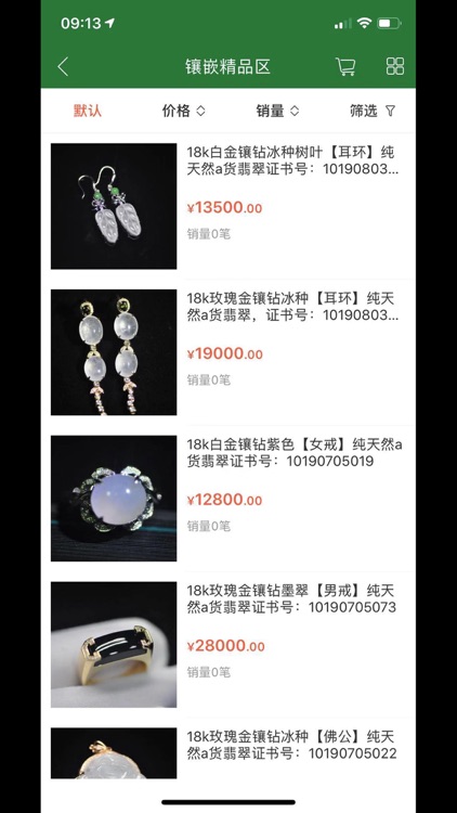 钰匠夫子 screenshot-4