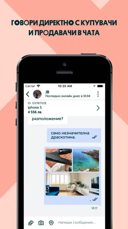 Capture d'écran 5 sur 5 de OLX - Купувайте и продавайте