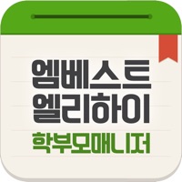 엠베스트 엘리하이 학부모 매니저 PC 용