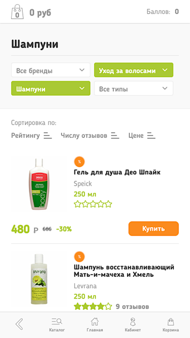 EcoVille.Ru screenshot 3