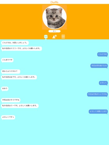 ChatMe - 私とおしゃべりしましょう。のおすすめ画像3