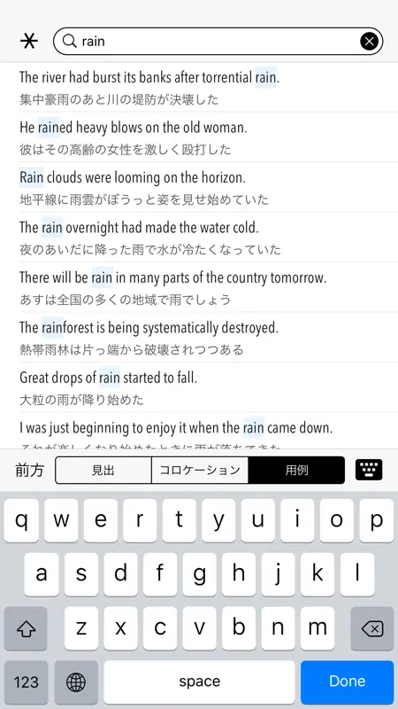 小学館 オックスフォード 英語コロケーション辞典 screenshot 5 of 5