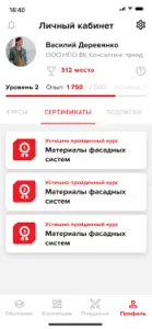 TN LEARN - Учебная программа screenshot #7 for iPhone