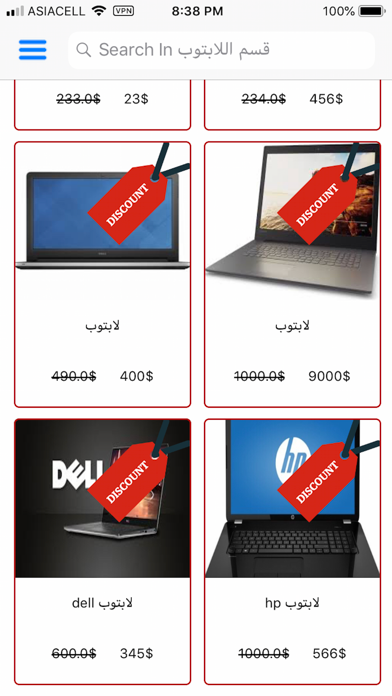 العالمية للحاسبات iPhone screenshot 2 - Shopping app