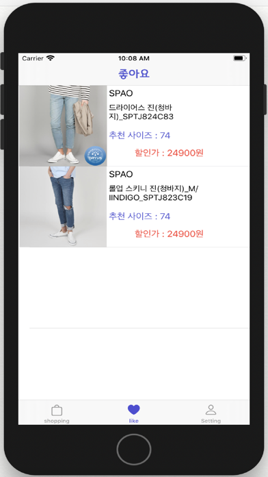 YourFit iPhone screenshot 4 - Shopping app