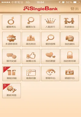 Game screenshot 單身銀行 – 實名制+未婚身份認證 apk