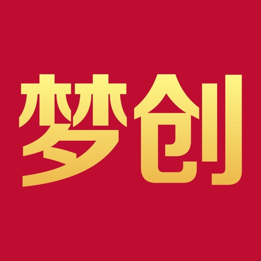 梦创