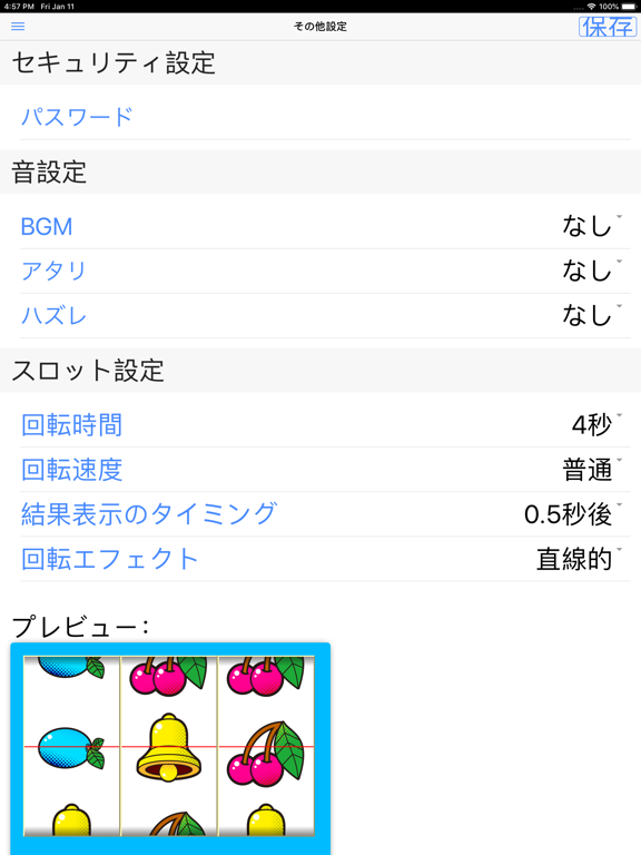 Screenshot #5 pour 抽選Chan