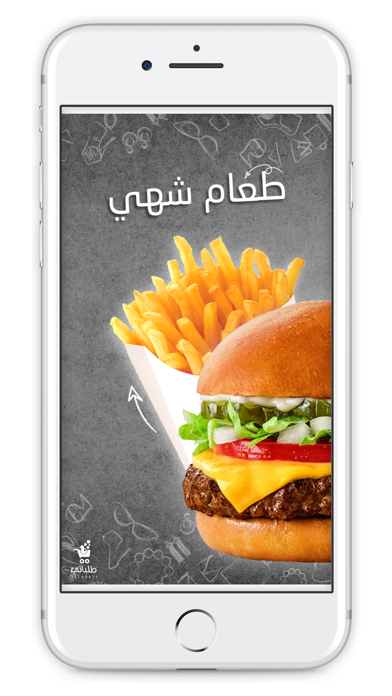 Screenshot #3 pour Talabati-طلباتي