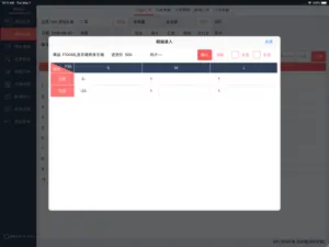 乐售服装版HD-专业管理进销存的软件 screenshot 4