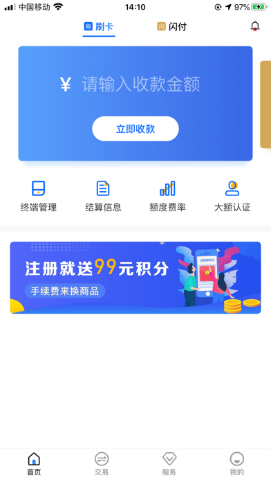 Screenshot #1 pour 秒瞬达