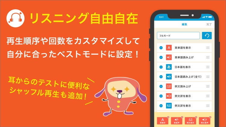 ターゲットの友 英単語アプリ screenshot-6