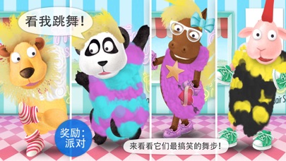Silly Billy: 设计动物的造型 screenshot