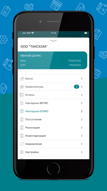 Такском Магазин