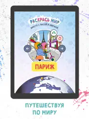Раскрашиваем с Овечкой и Лисой айпад изображения 3