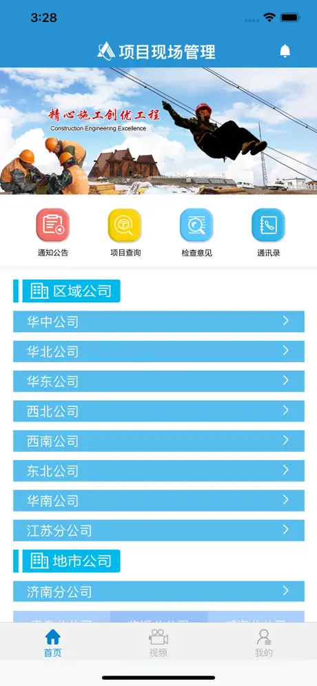 现场-管理系统