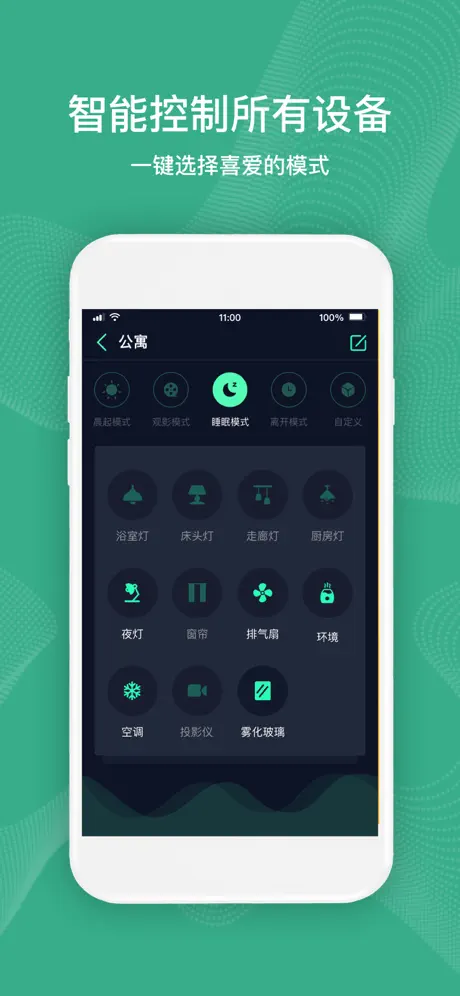 腾沐智控