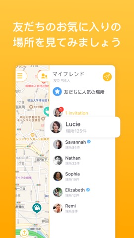 Mapstr, save & share placesのおすすめ画像3