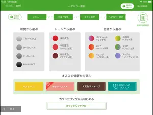 Color Operation System screenshot 2