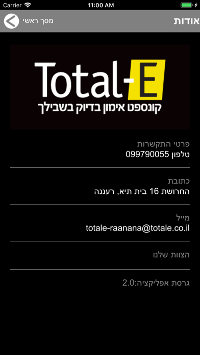 Screenshot #3 pour Total-E