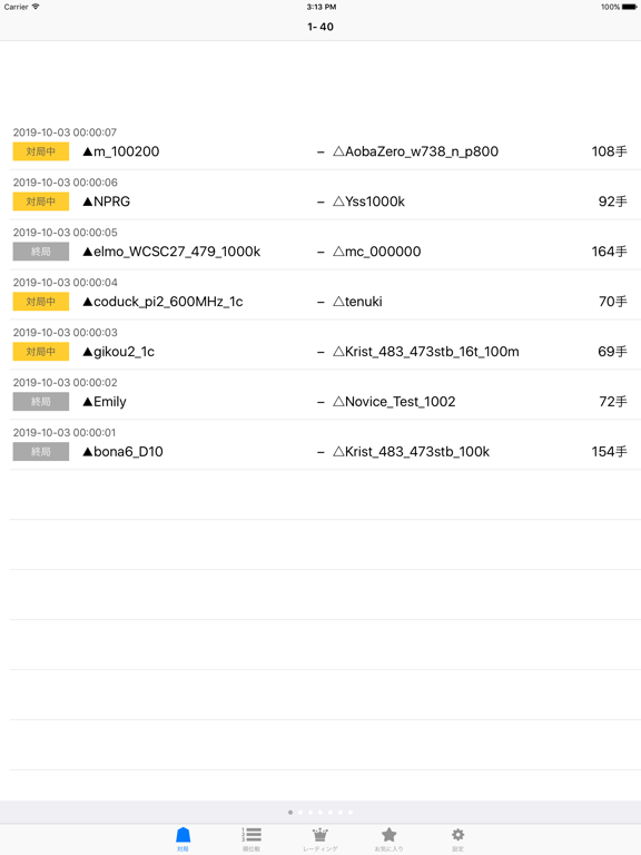 floodgate for iOSのおすすめ画像4