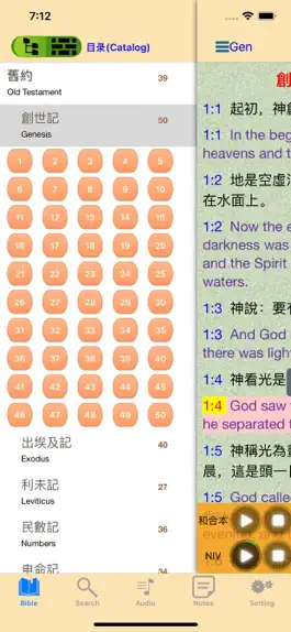 Game screenshot English-Chinese Audio Bible apk