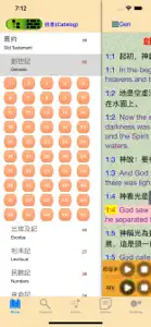 English-Chinese Audio Bible screenshot #2 for iPhone