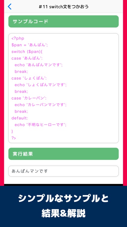 キソキソPHP screenshot-3
