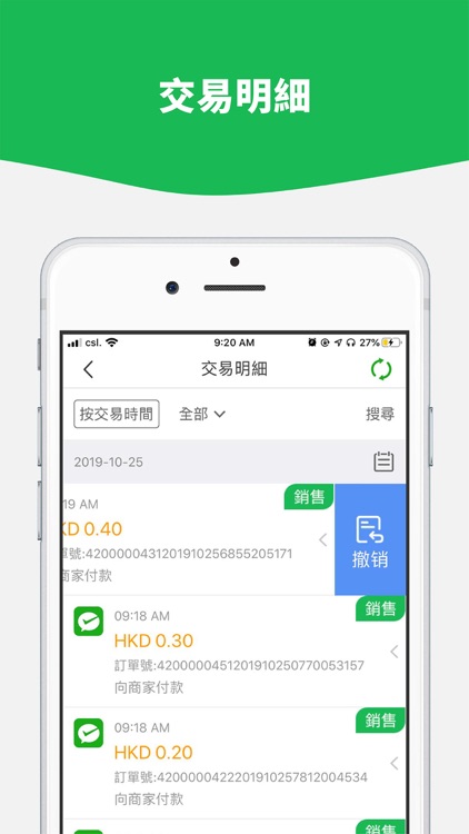 oollet支付 screenshot-3