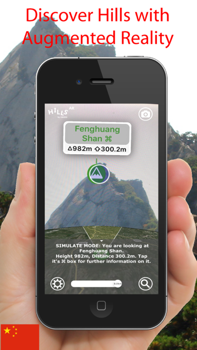 Screenshot #1 pour CHINA Hills AR
