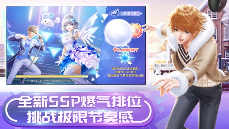 QQ炫舞 screenshot-6