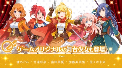 少女歌劇 レヴュースタァライト -Re L... screenshot1