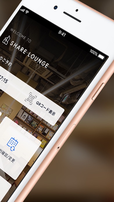 SHARE LOUNGE screenshot1