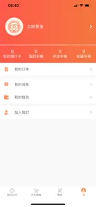 超凡亿方 screenshot #4 for iPhone