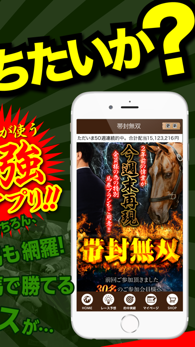 競馬予想キングはJRA・南関競馬情報アプリ screenshot1