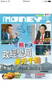 imoney智富雜誌 揭頁版 problems & solutions and troubleshooting guide - 2