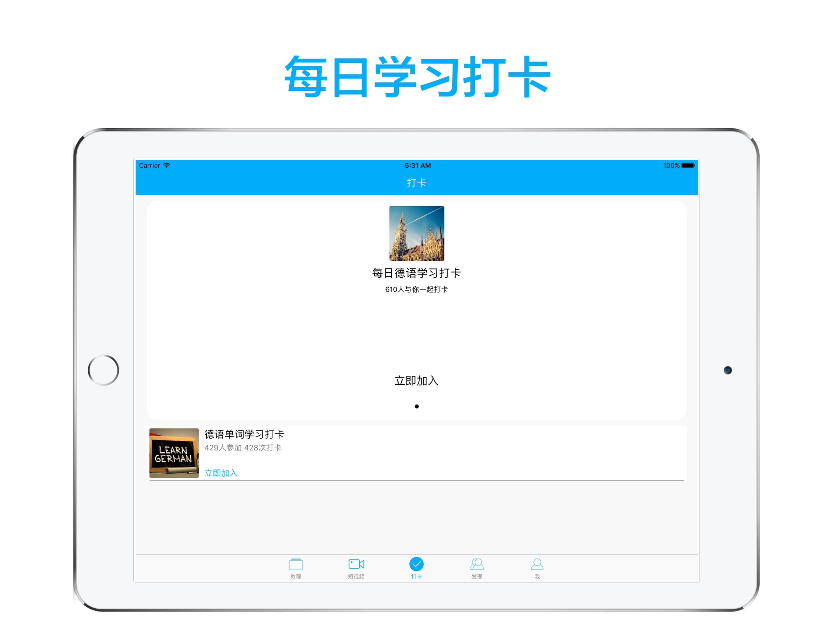 德语学习-轻松学德语听力快速入门教程