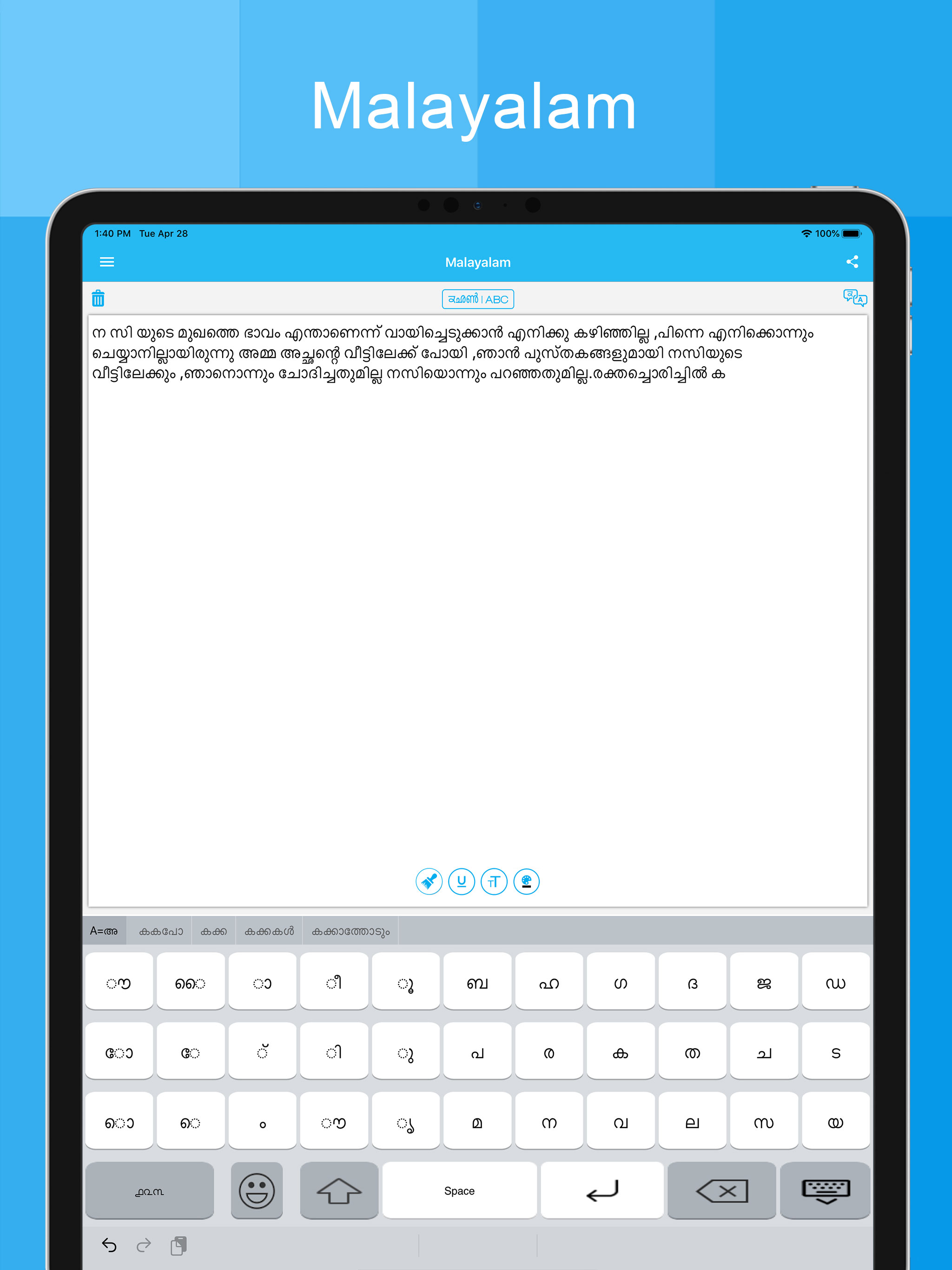 Malayalam Keyboard -Translator screenshot 8