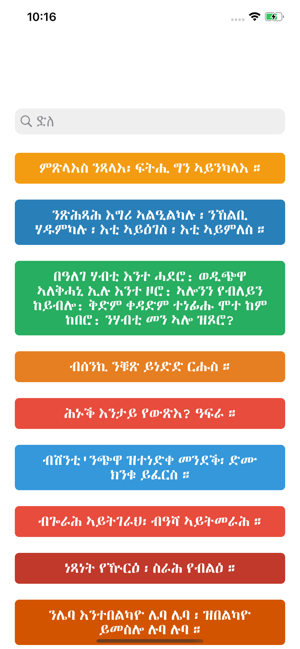 Mslatat Tigrigna(圖1)-速報App