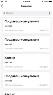 МОЙ ЛЭТУАЛЬ айфон картинки 2
