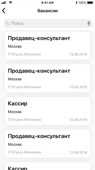 Скриншот МОЙ ЛЭТУАЛЬ на iPhone 2