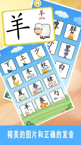 Game screenshot 学认字-看图识字、认知识字卡片 mod apk