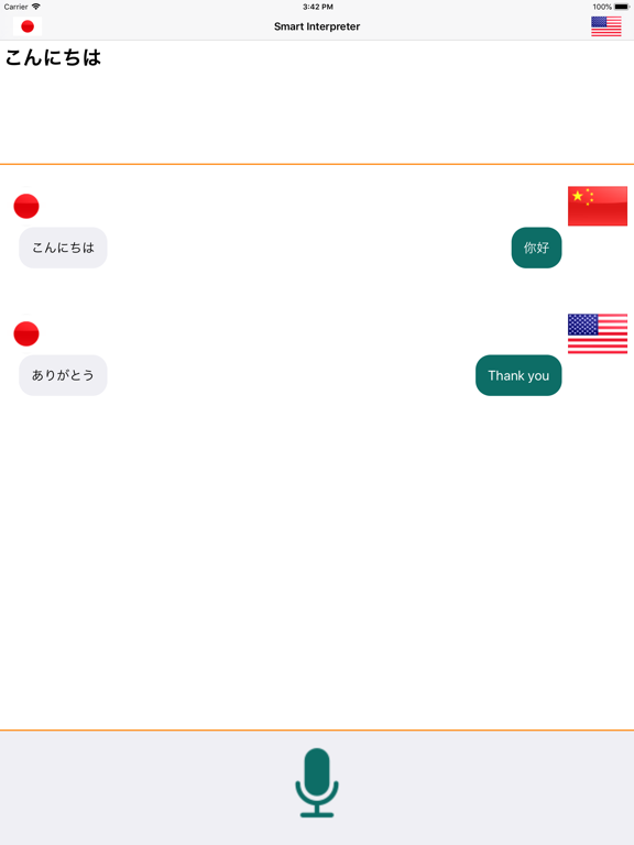 Screenshot #4 pour Smart Interpreter スマート通訳